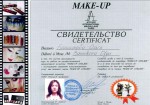 Свидетельство Свидетельство