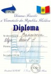 Диплом Диплом