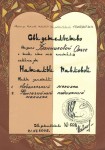 Свидетельство Свидетельство